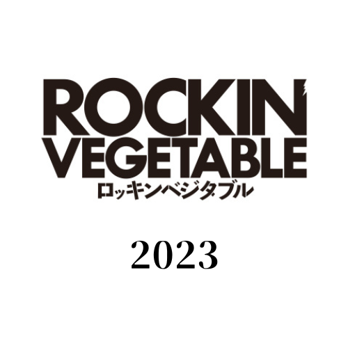 2023年のロッキンベジタブル®︎7月下旬より、販売開始です!